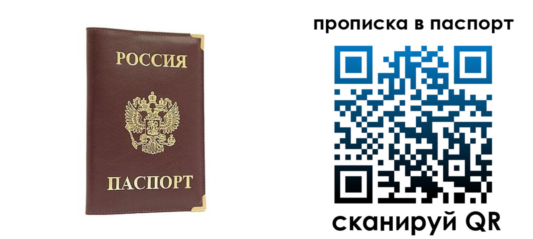 временная регистрация адрес в Вилюйске